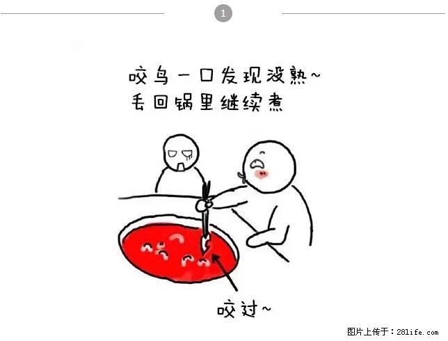 千万不要和这9种哈卵一起吃火锅！ - 美食天地 - 衡阳生活社区 - 衡阳28生活网 hy.28life.net