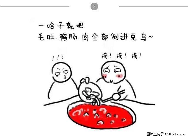 千万不要和这9种哈卵一起吃火锅！ - 美食天地 - 衡阳生活社区 - 衡阳28生活网 hy.28life.net