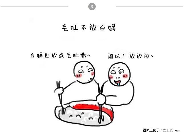 千万不要和这9种哈卵一起吃火锅！ - 美食天地 - 衡阳生活社区 - 衡阳28生活网 hy.28life.net