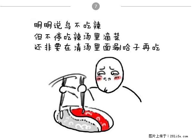 千万不要和这9种哈卵一起吃火锅！ - 美食天地 - 衡阳生活社区 - 衡阳28生活网 hy.28life.net