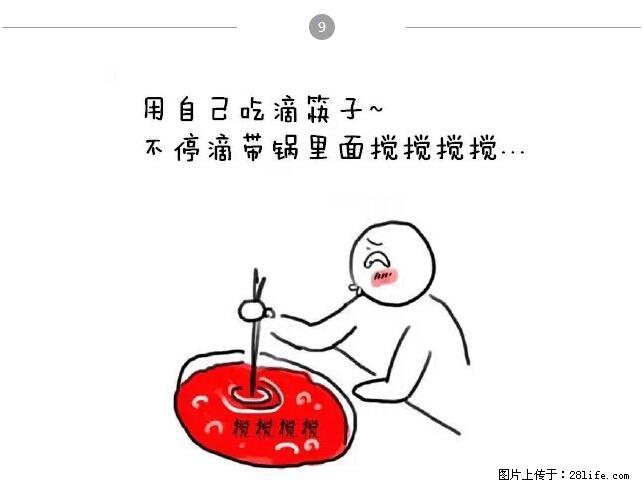 千万不要和这9种哈卵一起吃火锅！ - 美食天地 - 衡阳生活社区 - 衡阳28生活网 hy.28life.net