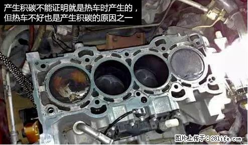 你知道怎么热车和取暖吗？ - 车友部落 - 衡阳生活社区 - 衡阳28生活网 hy.28life.net