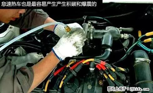 你知道怎么热车和取暖吗？ - 车友部落 - 衡阳生活社区 - 衡阳28生活网 hy.28life.net