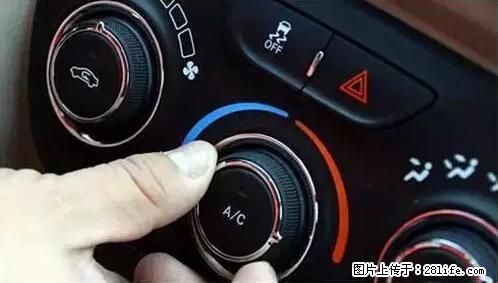 你知道怎么热车和取暖吗？ - 车友部落 - 衡阳生活社区 - 衡阳28生活网 hy.28life.net