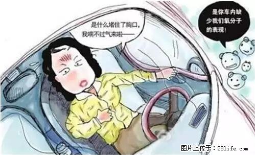 你知道怎么热车和取暖吗？ - 车友部落 - 衡阳生活社区 - 衡阳28生活网 hy.28life.net