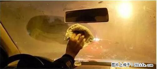 你知道怎么热车和取暖吗？ - 车友部落 - 衡阳生活社区 - 衡阳28生活网 hy.28life.net