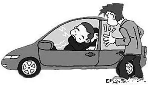 你知道怎么热车和取暖吗？ - 车友部落 - 衡阳生活社区 - 衡阳28生活网 hy.28life.net