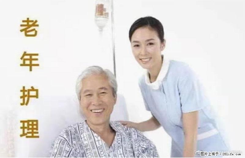 上海国企养老院，星级酒店环境，招聘养老护工 - 职场交流 - 衡阳生活社区 - 衡阳28生活网 hy.28life.net
