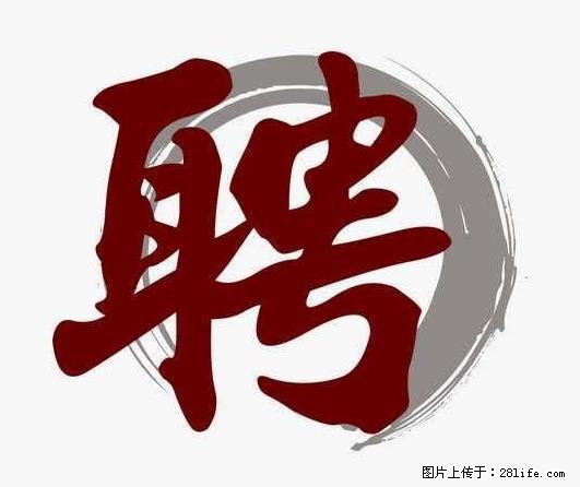 招聘照顾老人的阿姨 - 职场交流 - 衡阳生活社区 - 衡阳28生活网 hy.28life.net