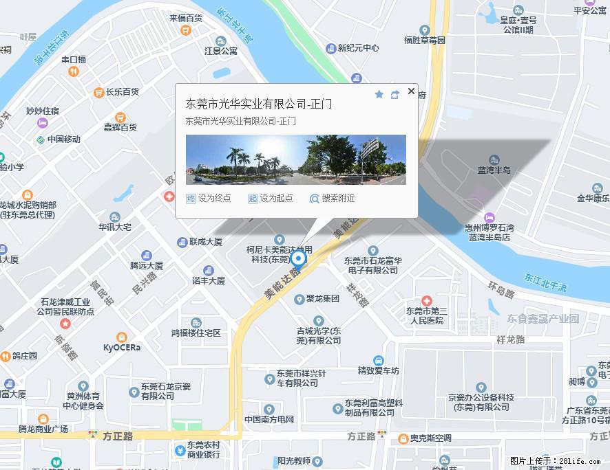 【东莞市光华实业有限公司】招聘各岗位若干名 - 职场交流 - 衡阳生活社区 - 衡阳28生活网 hy.28life.net