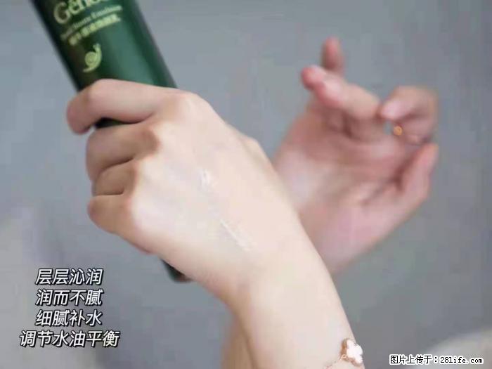 【姬存希】蜗牛原液焕颜水乳 - 生活日用品 - 居家生活 - 衡阳分类信息 - 衡阳28生活网 hy.28life.net
