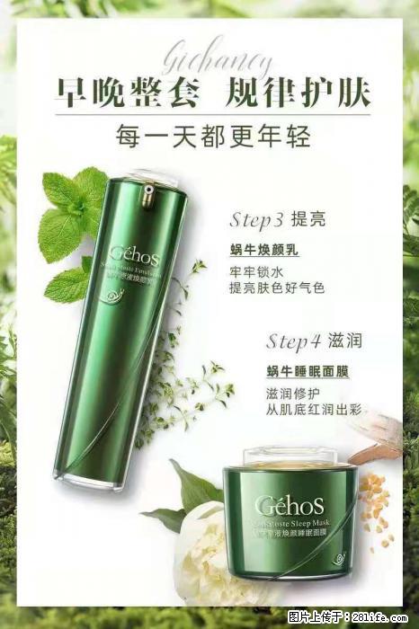 【姬存希】蜗牛四件套，清洁、补水、滋养、锁水，周全养肤 - 新手上路 - 衡阳生活社区 - 衡阳28生活网 hy.28life.net