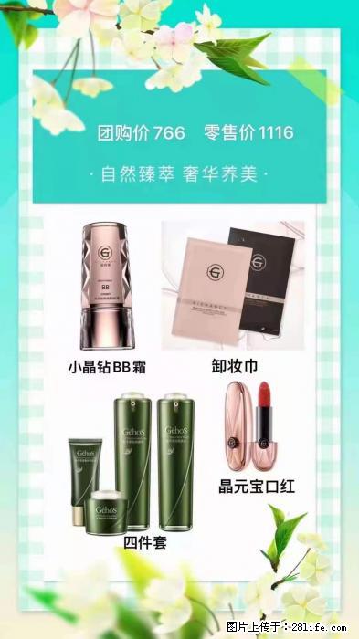 【姬存希】自然臻萃 奢华养美 - 新手上路 - 衡阳生活社区 - 衡阳28生活网 hy.28life.net