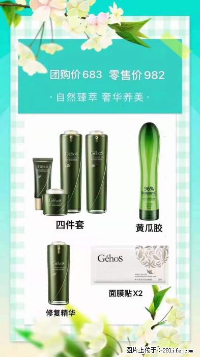【姬存希】自然臻萃 奢华养美 - 新手上路 - 衡阳生活社区 - 衡阳28生活网 hy.28life.net
