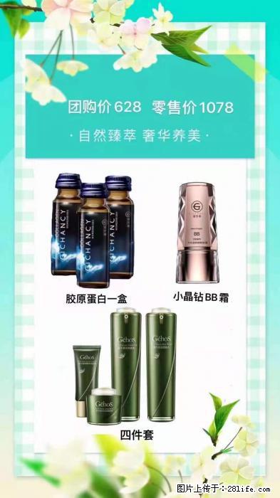 【姬存希】自然臻萃 奢华养美 - 新手上路 - 衡阳生活社区 - 衡阳28生活网 hy.28life.net