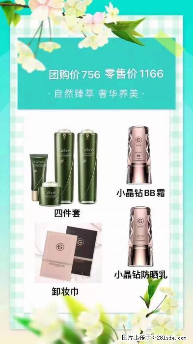 【姬存希】自然臻萃 奢华养美 - 新手上路 - 衡阳生活社区 - 衡阳28生活网 hy.28life.net