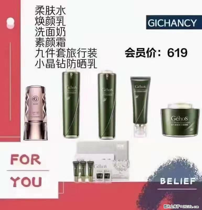 ️ 【姬存希】配套产品与价格 - 其他广告 - 广告专区 - 衡阳分类信息 - 衡阳28生活网 hy.28life.net