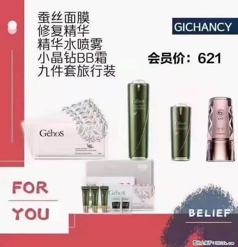 ️ 【姬存希】配套产品与价格 - 其他广告 - 广告专区 - 衡阳分类信息 - 衡阳28生活网 hy.28life.net