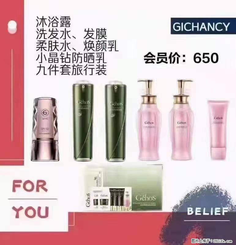 ️ 【姬存希】配套产品与价格 - 其他广告 - 广告专区 - 衡阳分类信息 - 衡阳28生活网 hy.28life.net