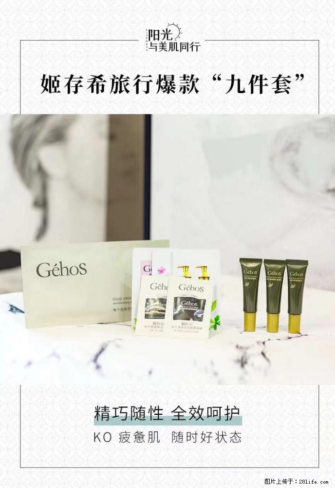【姬存希】旅行神器，五一爆款好物分享让你畅享小长假 - 游山玩水 - 衡阳生活社区 - 衡阳28生活网 hy.28life.net