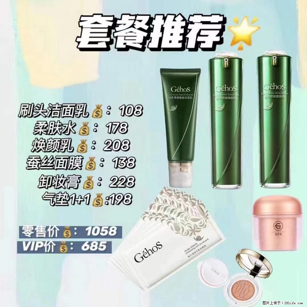 【姬存希】套餐推荐： 清洁+补水+彩妆+卸妆 六款产品 vip价格685 - 新手上路 - 衡阳生活社区 - 衡阳28生活网 hy.28life.net