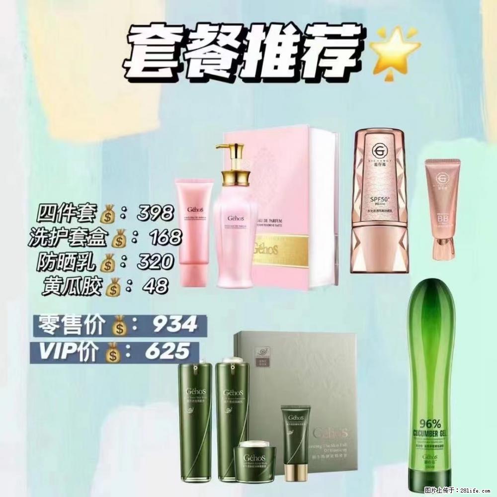 【姬存希】套餐推荐： 清洁+洗护+防晒+晒后修复 六款产品 vip价格625 - 新手上路 - 衡阳生活社区 - 衡阳28生活网 hy.28life.net