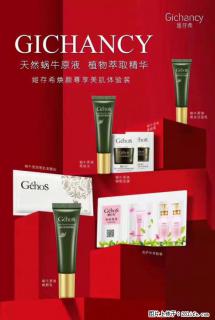 【姬存希】天然蜗牛原液，植物萃取精华 - 衡阳28生活网 hy.28life.net