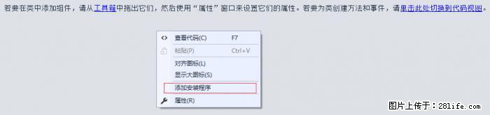 使用C#.Net创建Windows服务的方法 - 生活百科 - 衡阳生活社区 - 衡阳28生活网 hy.28life.net
