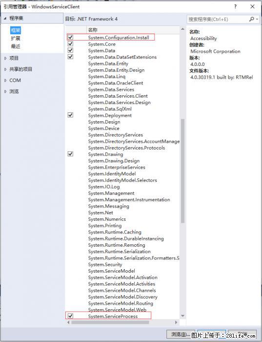 使用C#.Net创建Windows服务的方法 - 生活百科 - 衡阳生活社区 - 衡阳28生活网 hy.28life.net