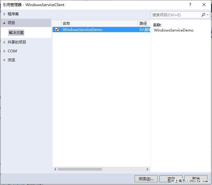 使用C#.Net创建Windows服务的方法 - 生活百科 - 衡阳生活社区 - 衡阳28生活网 hy.28life.net