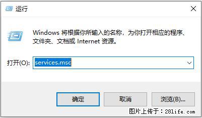 使用C#.Net创建Windows服务的方法 - 生活百科 - 衡阳生活社区 - 衡阳28生活网 hy.28life.net