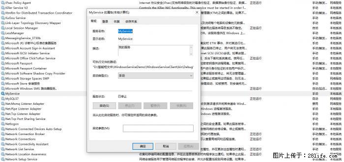 使用C#.Net创建Windows服务的方法 - 生活百科 - 衡阳生活社区 - 衡阳28生活网 hy.28life.net