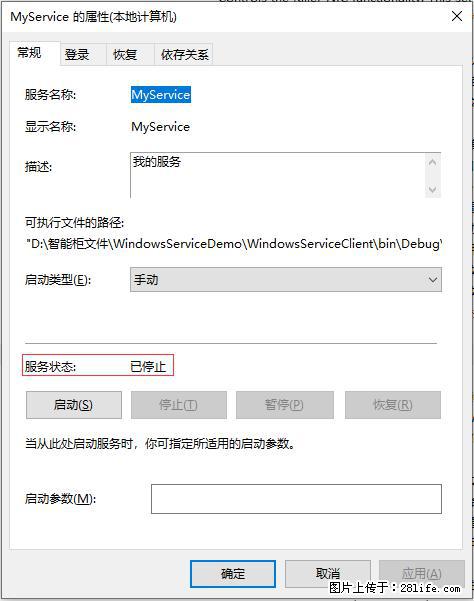 使用C#.Net创建Windows服务的方法 - 生活百科 - 衡阳生活社区 - 衡阳28生活网 hy.28life.net