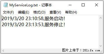 使用C#.Net创建Windows服务的方法 - 生活百科 - 衡阳生活社区 - 衡阳28生活网 hy.28life.net