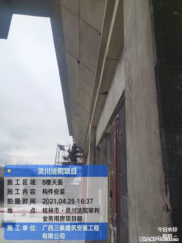 【广西三象建筑安装工程有限公司】广西桂林市灵川县法院项目 - 新手上路 - 衡阳生活社区 - 衡阳28生活网 hy.28life.net