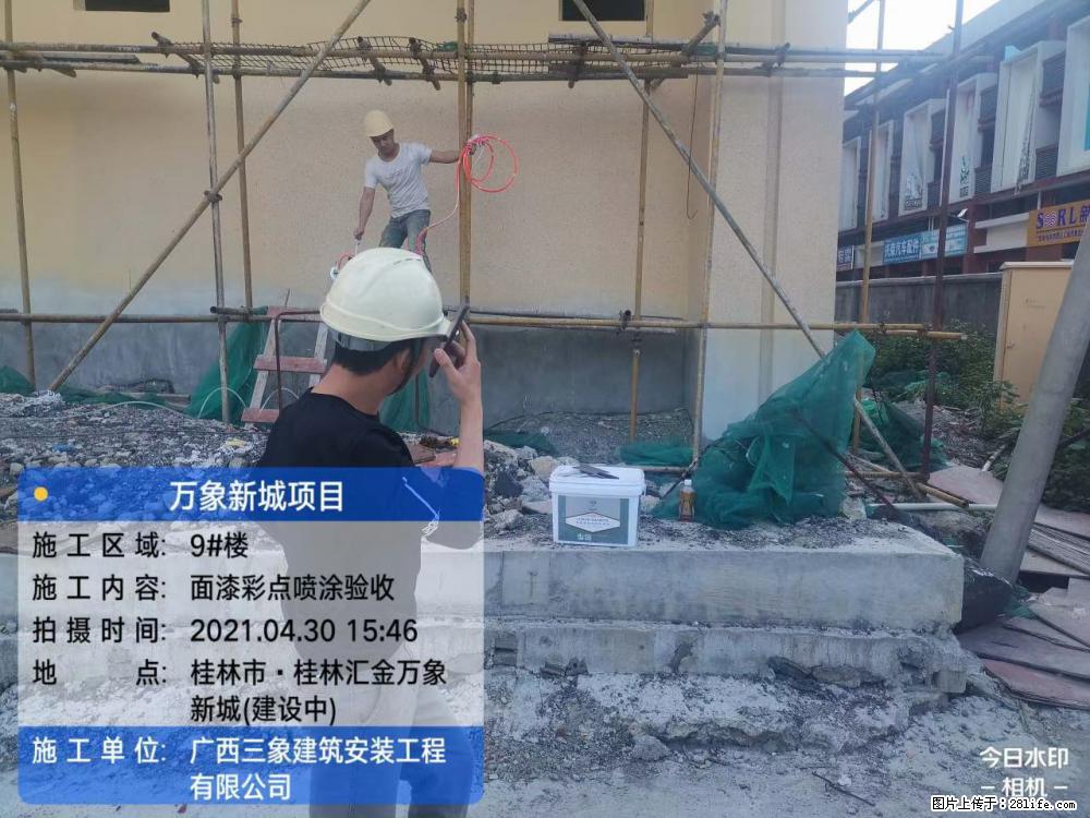 【广西三象建筑安装工程有限公司】万象新城项目 - 家居生活 - 衡阳生活社区 - 衡阳28生活网 hy.28life.net