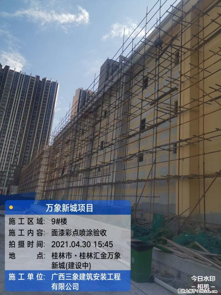 【广西三象建筑安装工程有限公司】万象新城项目 - 家居生活 - 衡阳生活社区 - 衡阳28生活网 hy.28life.net