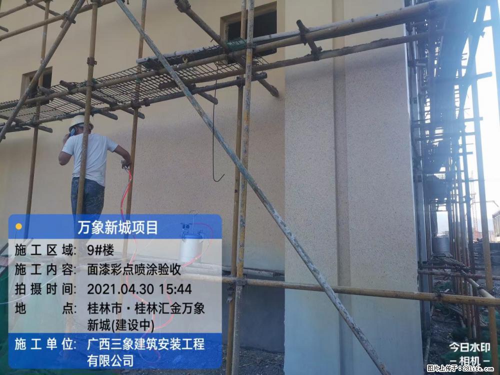 【广西三象建筑安装工程有限公司】万象新城项目 - 家居生活 - 衡阳生活社区 - 衡阳28生活网 hy.28life.net