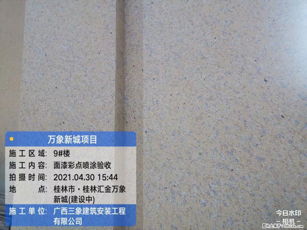 【广西三象建筑安装工程有限公司】万象新城项目 - 家居生活 - 衡阳生活社区 - 衡阳28生活网 hy.28life.net