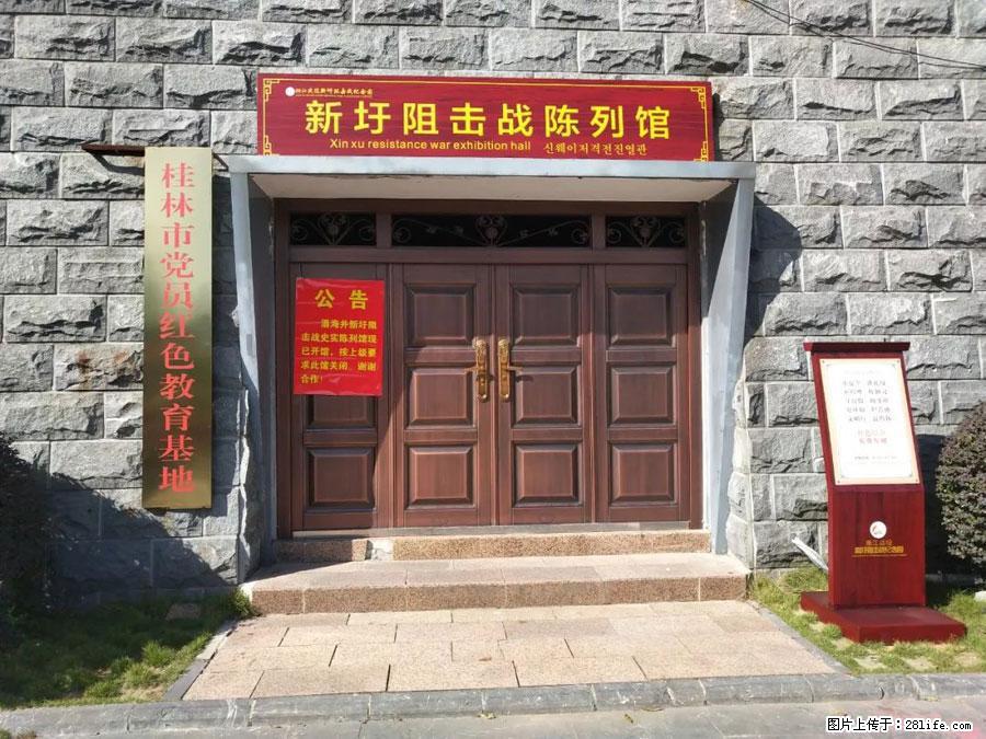 湘江战役新圩阻击战酒海井红军纪念园 - 游山玩水 - 衡阳生活社区 - 衡阳28生活网 hy.28life.net