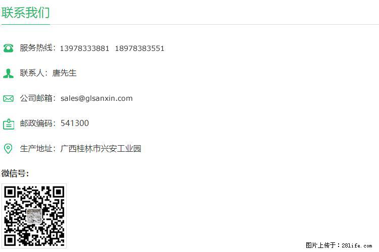 【桂林三鑫新型材料】400目重质碳酸钙 方解石粉重钙粉 - 生活百科 - 衡阳生活社区 - 衡阳28生活网 hy.28life.net