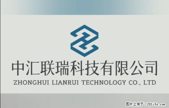 【贵州中汇联瑞科技有限公司】 专业做班班通、校园广播、校园监控、校园门禁道闸、学校大礼堂等 - 其他广告 - 广告专区 - 衡阳分类信息 - 衡阳28生活网 hy.28life.net