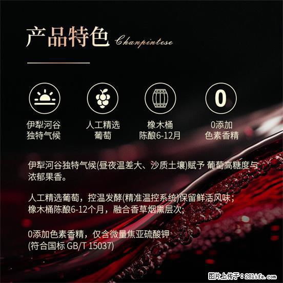翁虹自创绯虹干红葡萄酒 - 餐饮美食 - 饮食特产 - 衡阳分类信息 - 衡阳28生活网 hy.28life.net