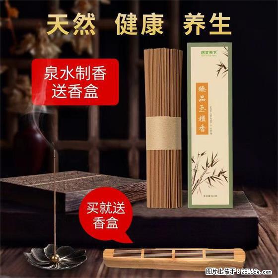 民艾天下天然线香家用室内檀香香薰 - 各类家具 - 居家生活 - 衡阳分类信息 - 衡阳28生活网 hy.28life.net