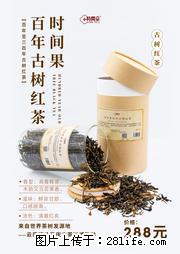 时间果百年古树2025年春红茶 - 购物交流 - 衡阳生活社区 - 衡阳28生活网 hy.28life.net