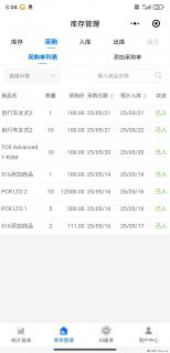 免费的库存管理小程序，欢迎使用 - 衡阳28生活网 hy.28life.net