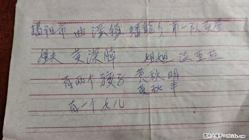 兴宁市石马镇的温锡泉寻找揭阳市曲奚镇蟠龙乡第一队黄屋的姐姐温亚桂 - 来贴图吧 - 衡阳生活社区 - 衡阳28生活网 hy.28life.net