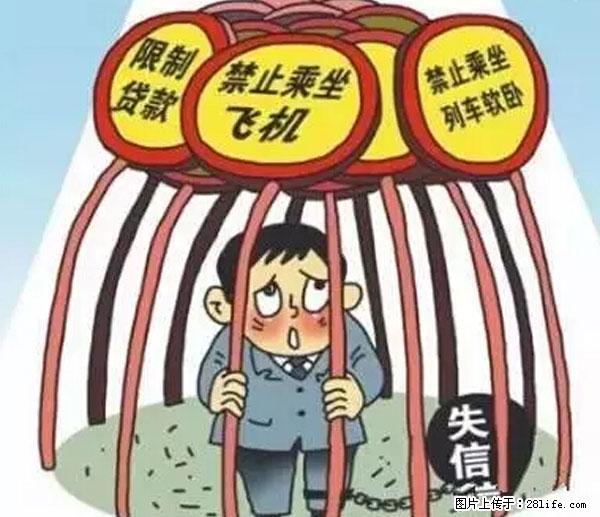 欠钱不还的，现在你连高速都上不了了！看你怎么回家！ - 衡阳生活资讯 - 衡阳28生活网 hy.28life.net