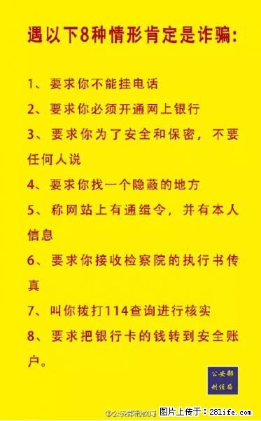公安部紧急通知：收到这种短信千万别回，后果不堪设想！ - 衡阳生活资讯 - 衡阳28生活网 hy.28life.net