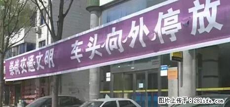 停车为什么要车头朝外？不是开玩笑，关键时刻真能救命 - 衡阳生活资讯 - 衡阳28生活网 hy.28life.net